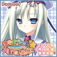 『まじからっと☆れいでぃあんと』応援中です!