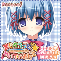 『まじからっと☆れいでぃあんと』応援中です!