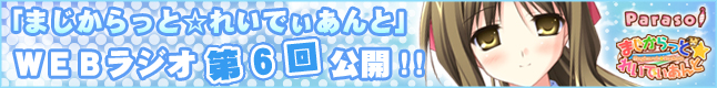 �u�܂�������Ɓ��ꂢ�ł�����Ɓv�@WEB�h���}���J���I�I