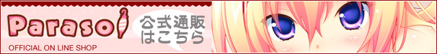 Parasolオフィシャル通販