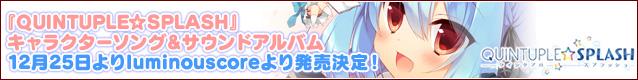 キャラクターソング&サウンドアルバム
