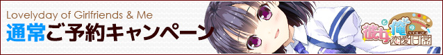 通常ご予約キャンペーン